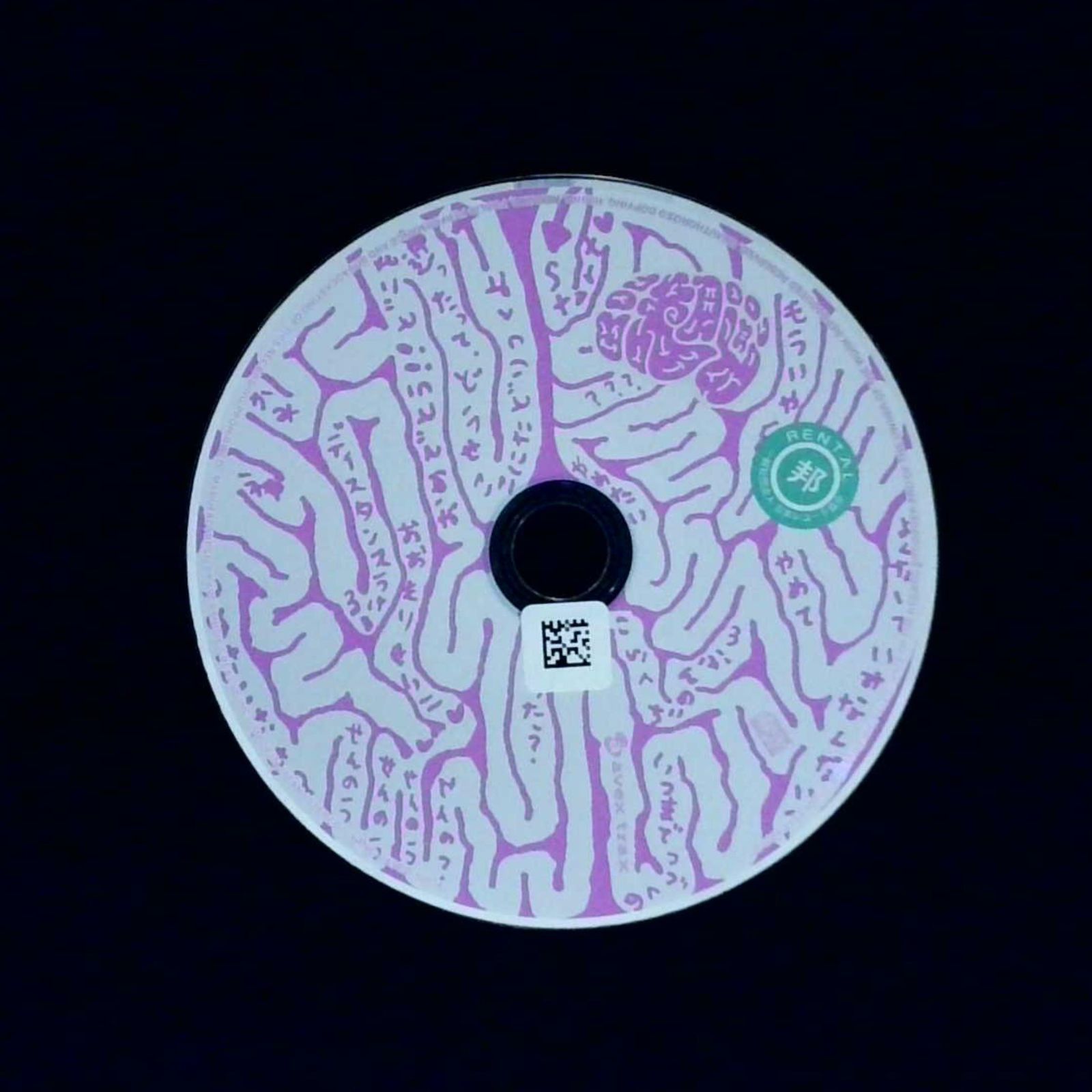 洗脳／大森靖子 - メルカリ