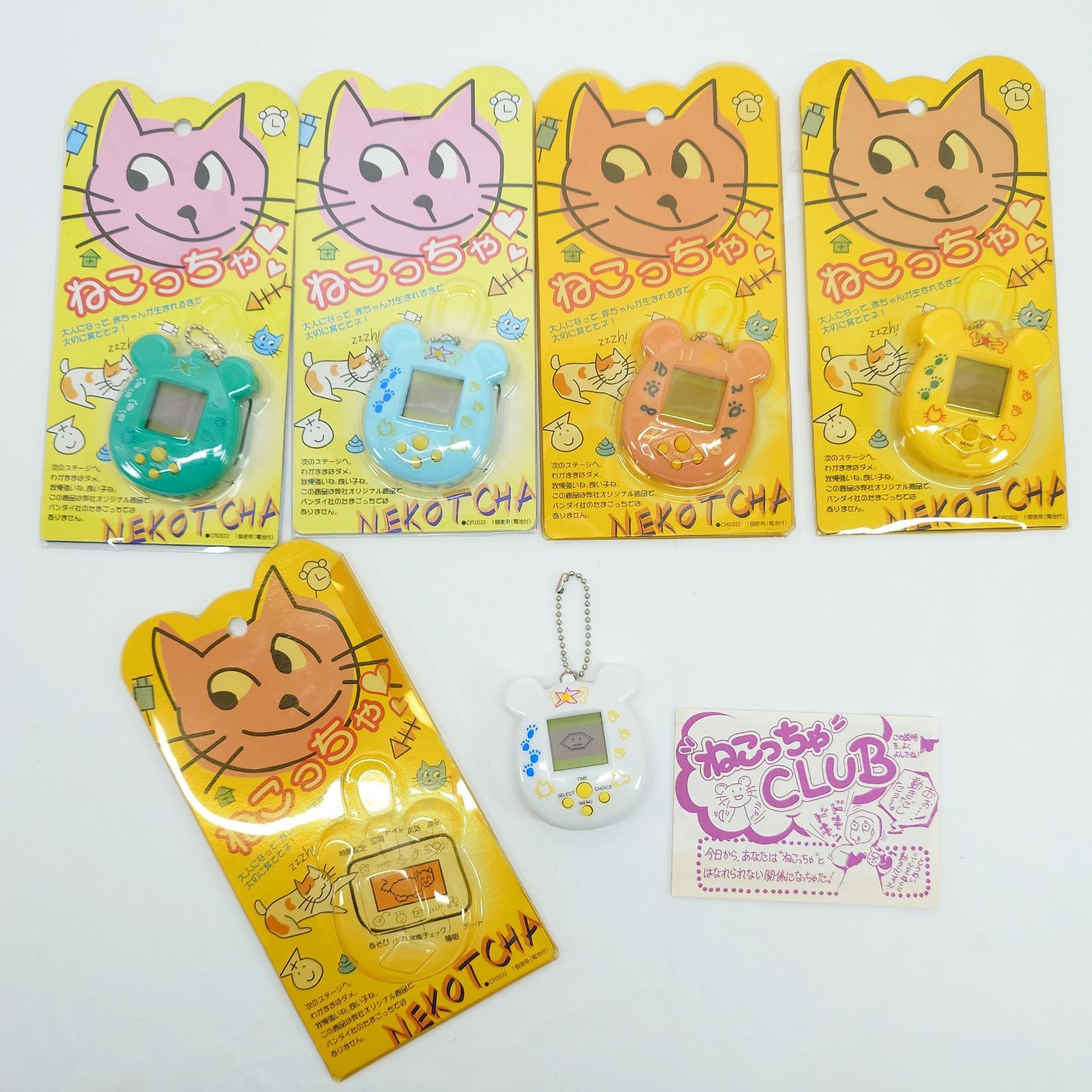 ねこっちゃ NEKOTCHA 育成ゲーム 開封1点 未開封4点 計5点セット