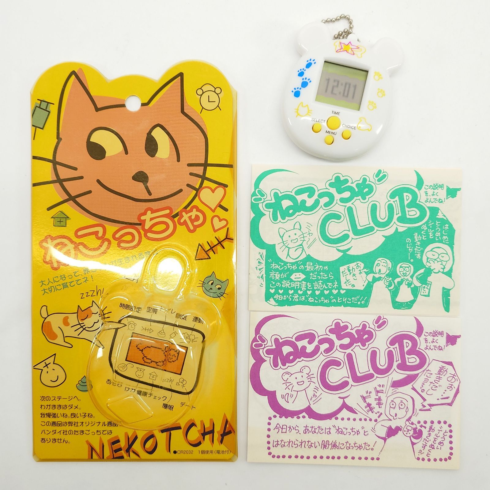 ねこっちゃ NEKOTCHA 育成ゲーム 開封1点 未開封4点 計5点セット