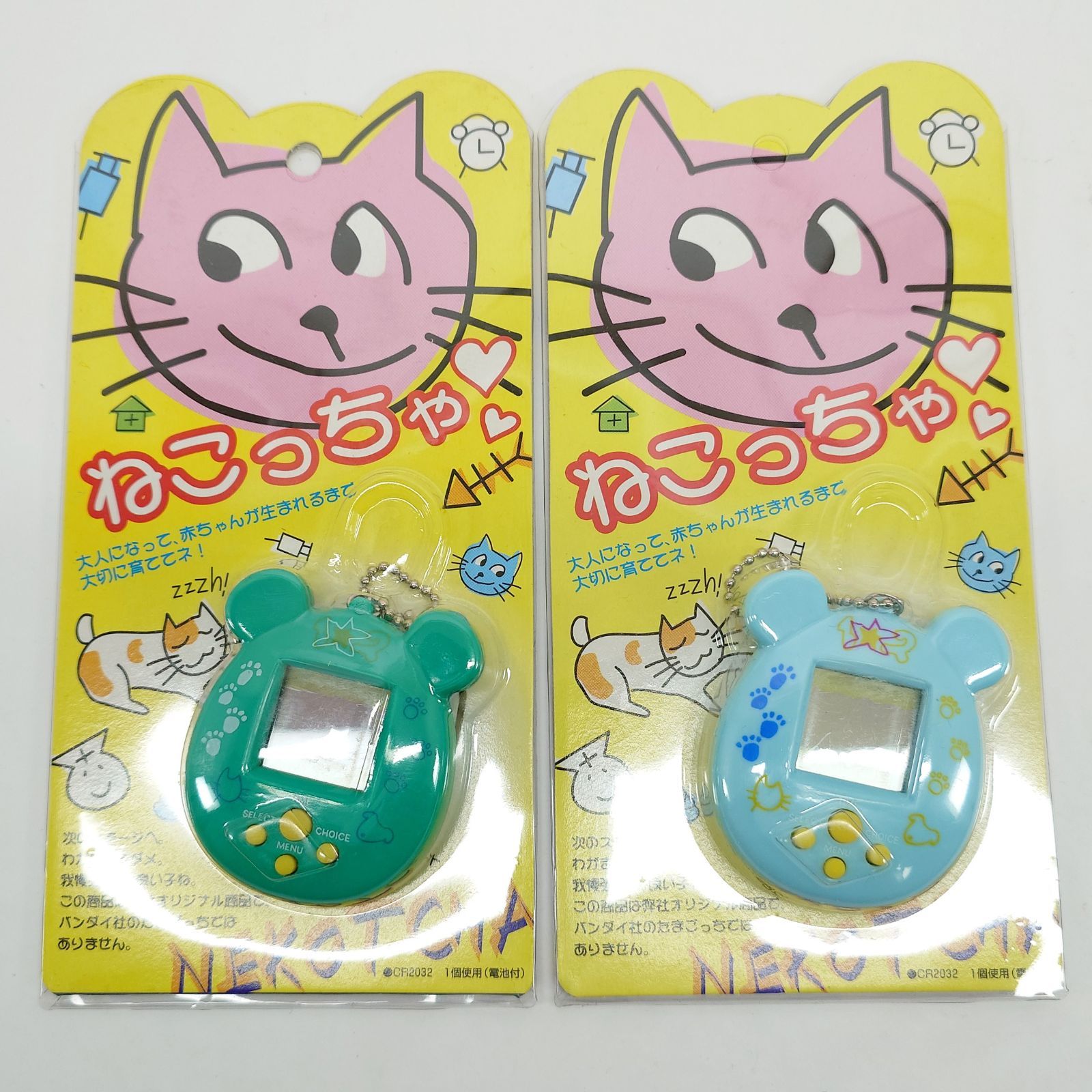 ねこっちゃ NEKOTCHA 育成ゲーム 開封1点 未開封4点 計5点セット