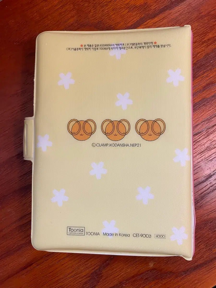 カードキャプターさくら クラシックダイアリー ダイアリー