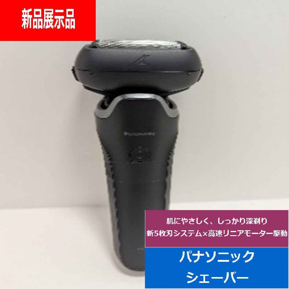 パナソニック Panasonic メンズシェーバー LAMDASH 刃 ポーチ付 黒 ES-L 550 D-K でんきち