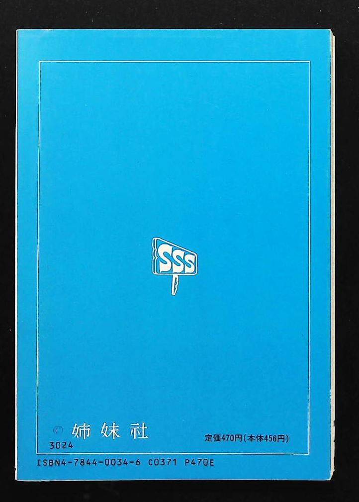 サザエさん 34巻 長谷川 町子 姉妹社 - メルカリ