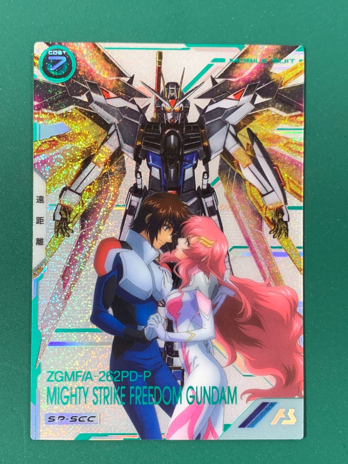紫波53 1 1128 アーセナルベース マイティーストライクフリーダムガンダム SP SEC