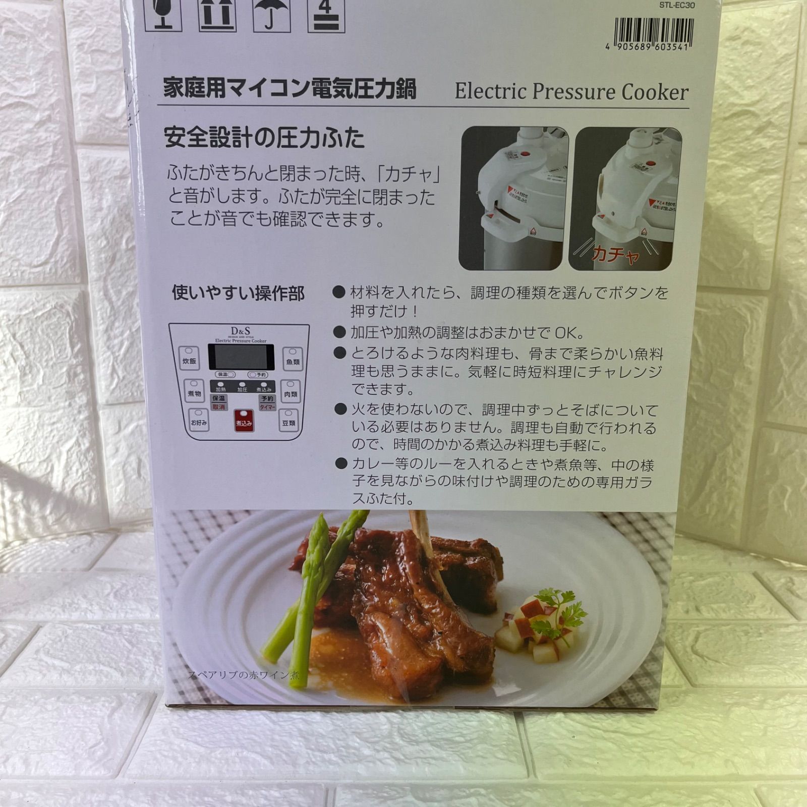 D&S 家庭用マイコン電気圧力鍋 STL-EC30 2.5L - メルカリ