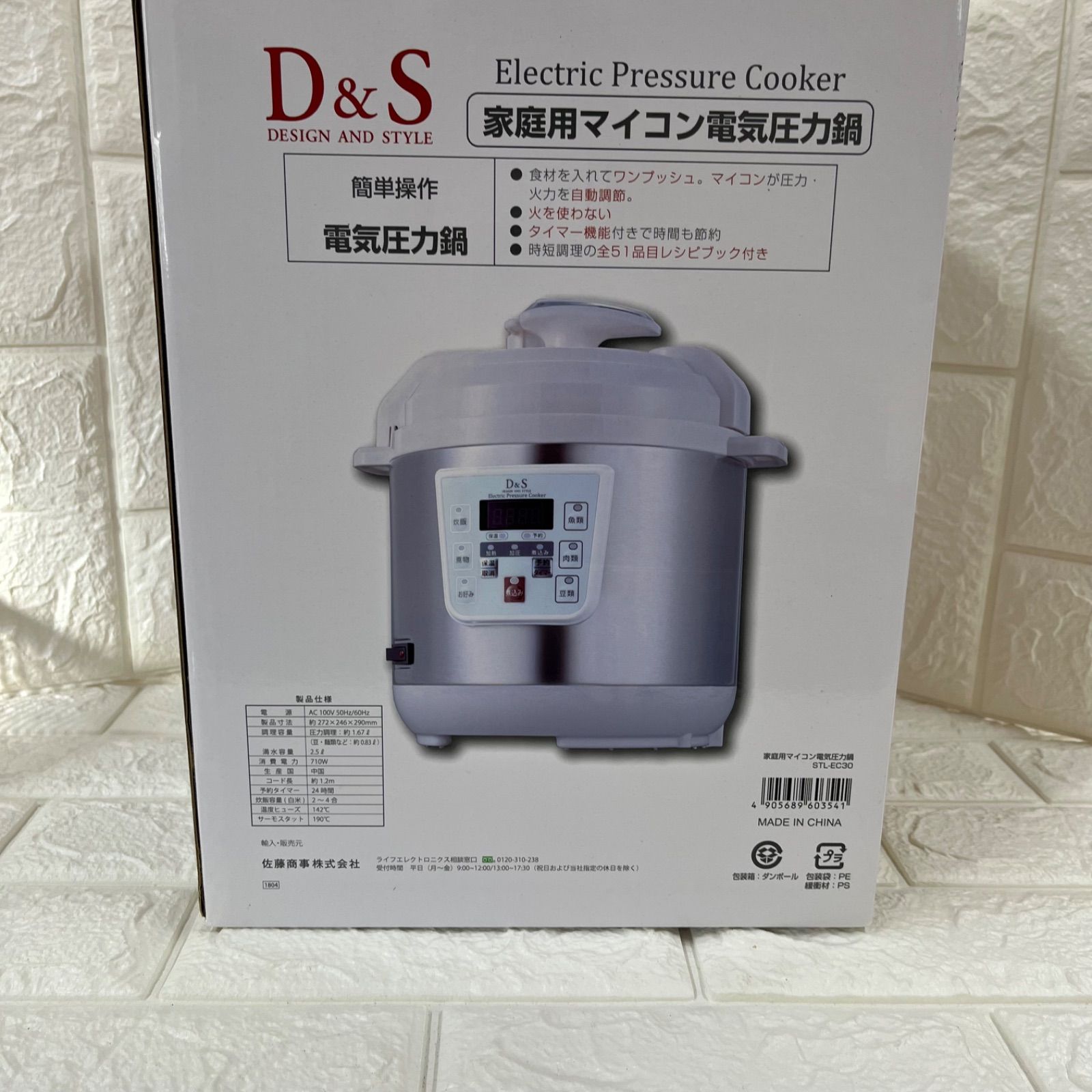 D&S 家庭用マイコン電気圧力鍋 STL-EC30 2.5L - メルカリ