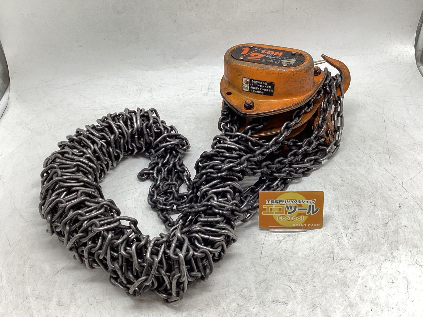 品 KITO|キトー 1|2チェーンブロック M 3 エコツール豊田インター店 02