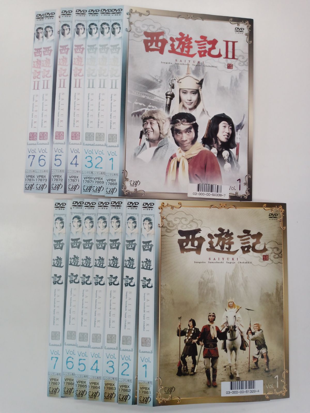 西遊記 1 全7巻 2 14本セット V-13