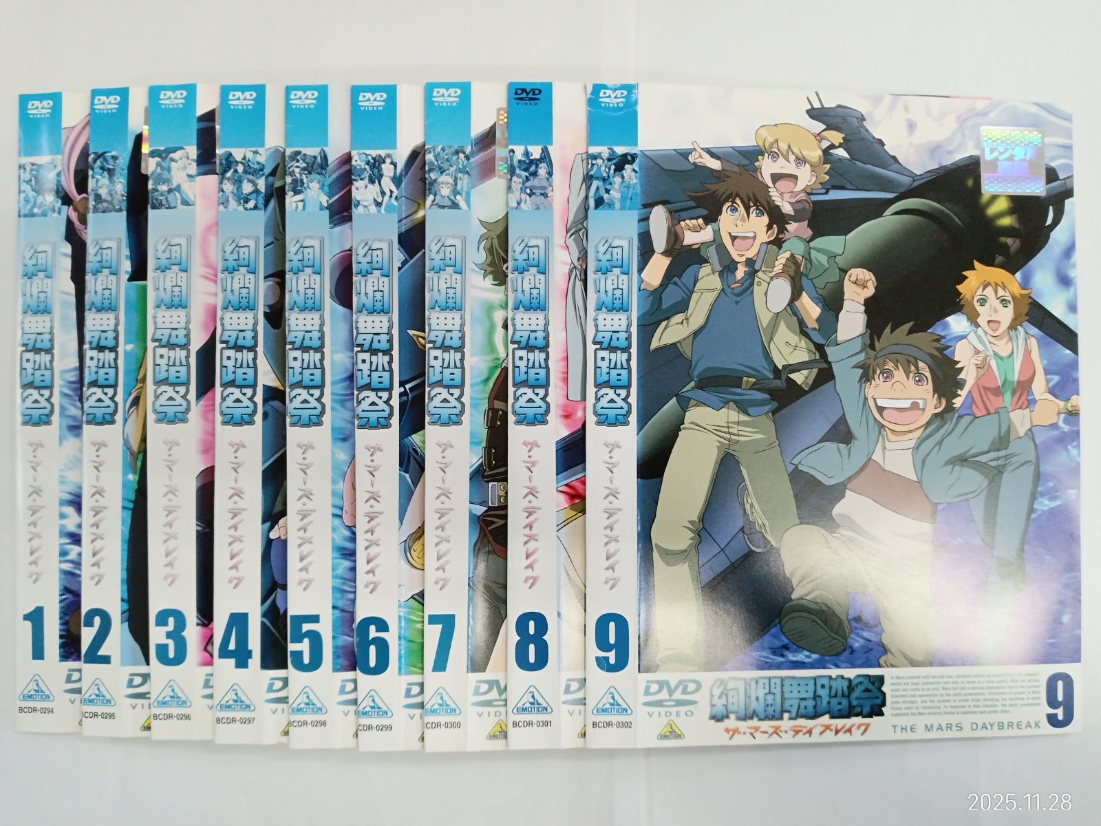 絢爛舞踏祭 全9巻セット V 11
