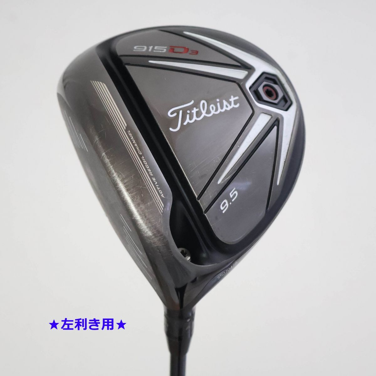 ○訳有激安！【左利き用】タイトリスト☆915 D3 ドライバー 9.5°TOUR