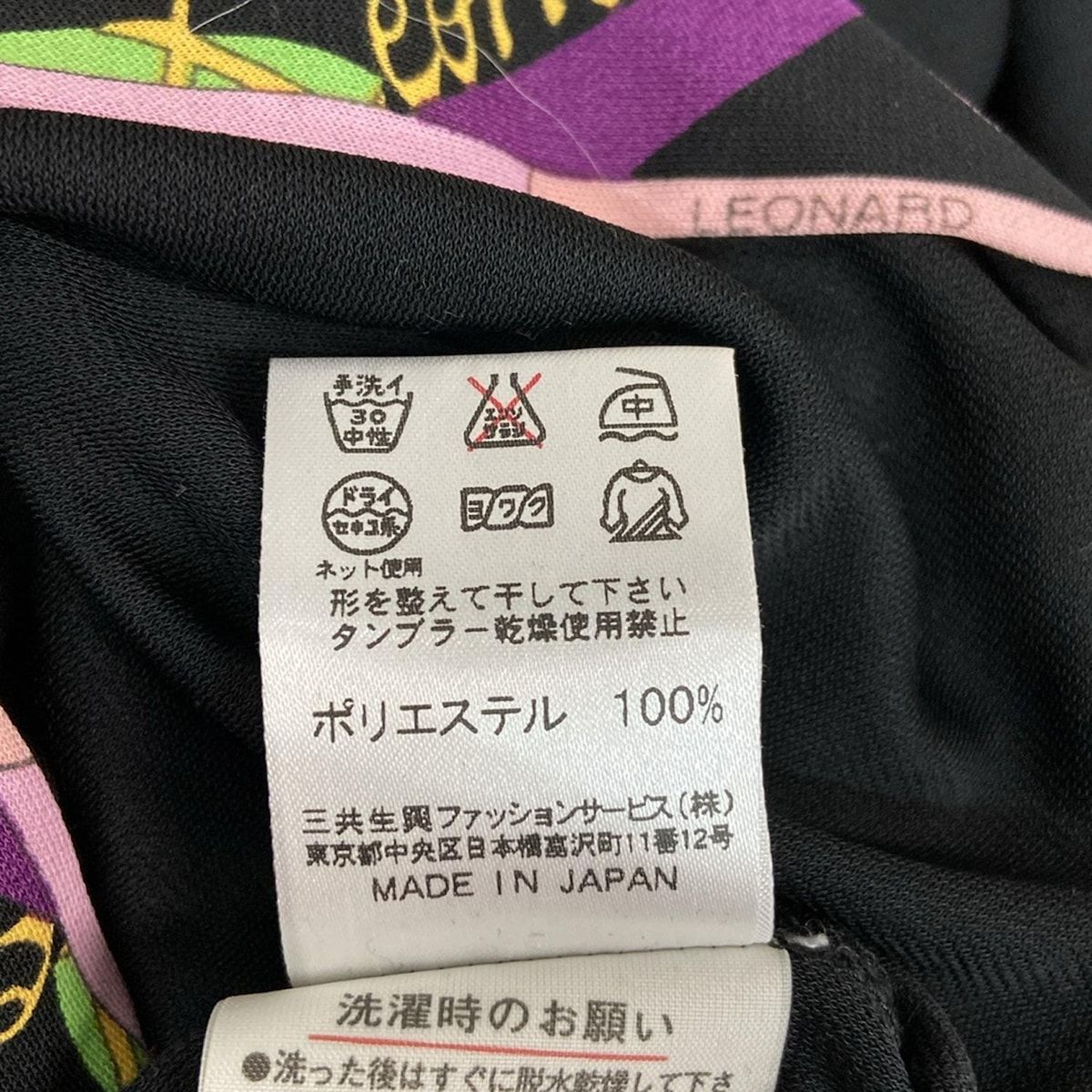 LEONARD SPORT(レオナールスポーツ) 長袖カットソー サイズ42 L