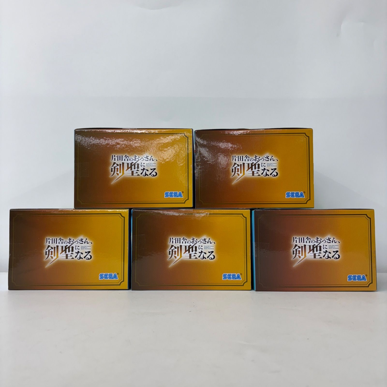 未開封 片田舎のおっさん、剣聖になる ハイプレミアムフィギュア 5個