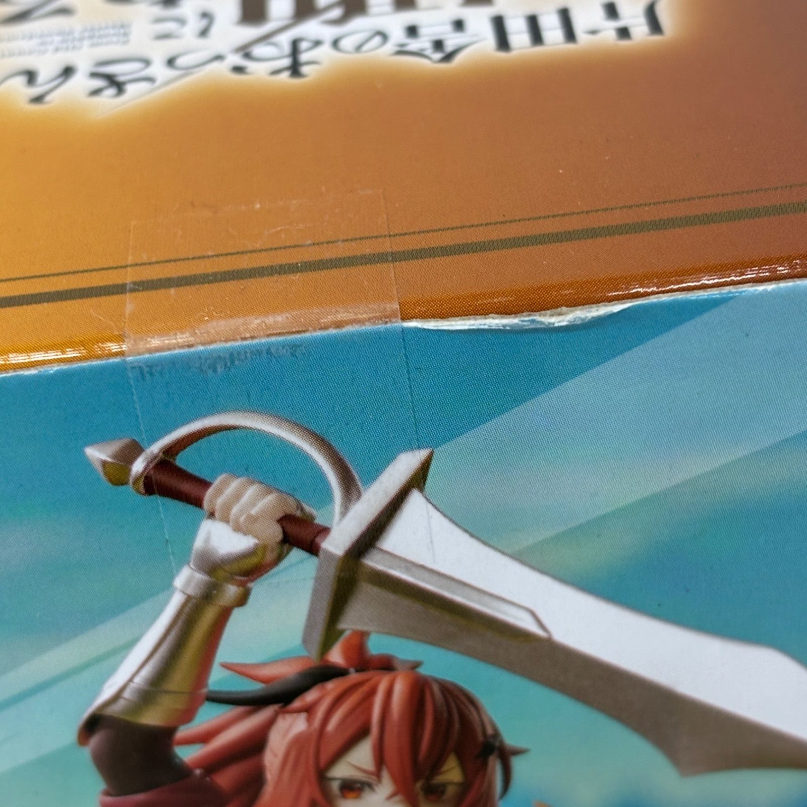 未開封 片田舎のおっさん、剣聖になる ハイプレミアムフィギュア 5個