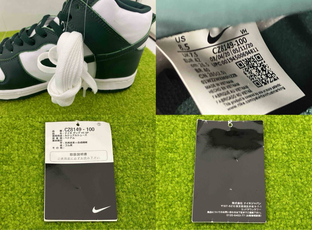 NIKE DUNK HIGH PRO 人気 GREEN ナイキ ダンク プログリーン CZ8149