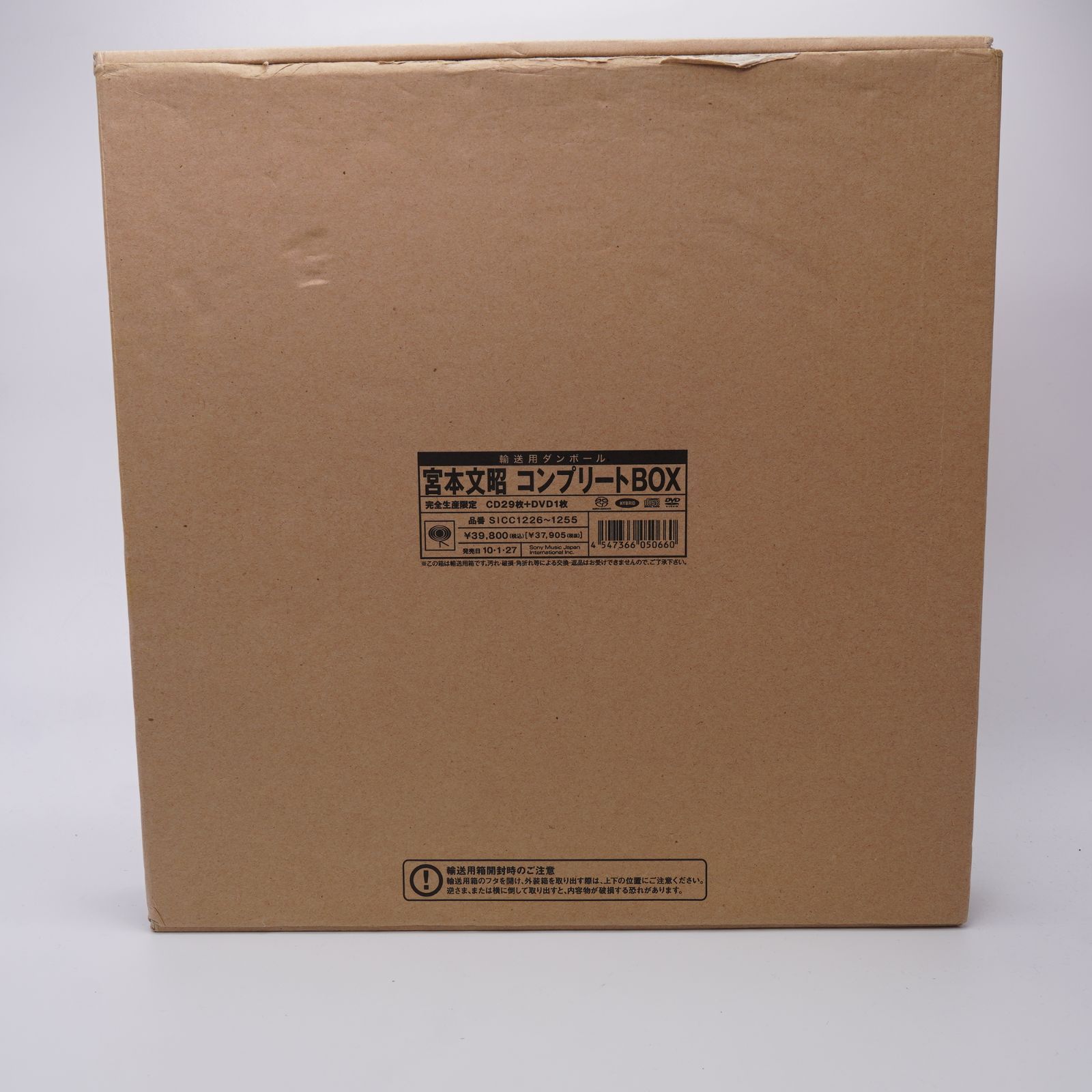 宮本文昭コンプリートBOX CD DVD全 組 SICC 1226 1255 SACD