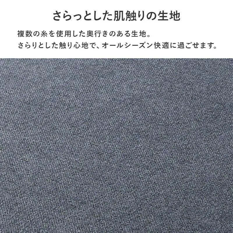 洗えるカバーリング