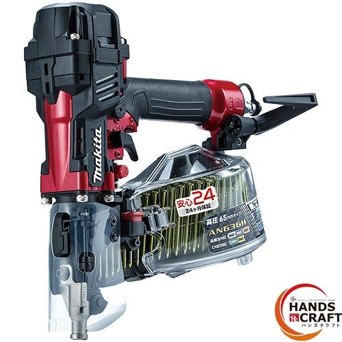 ♥ マキタ AN 636 H 高圧エア釘打 65 mm ハンズクラフ