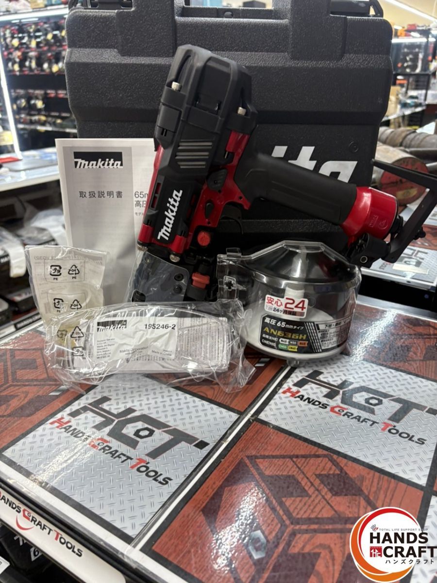 マキタ AN 636 H 高圧エア釘打 65 mm ハンズクラフ