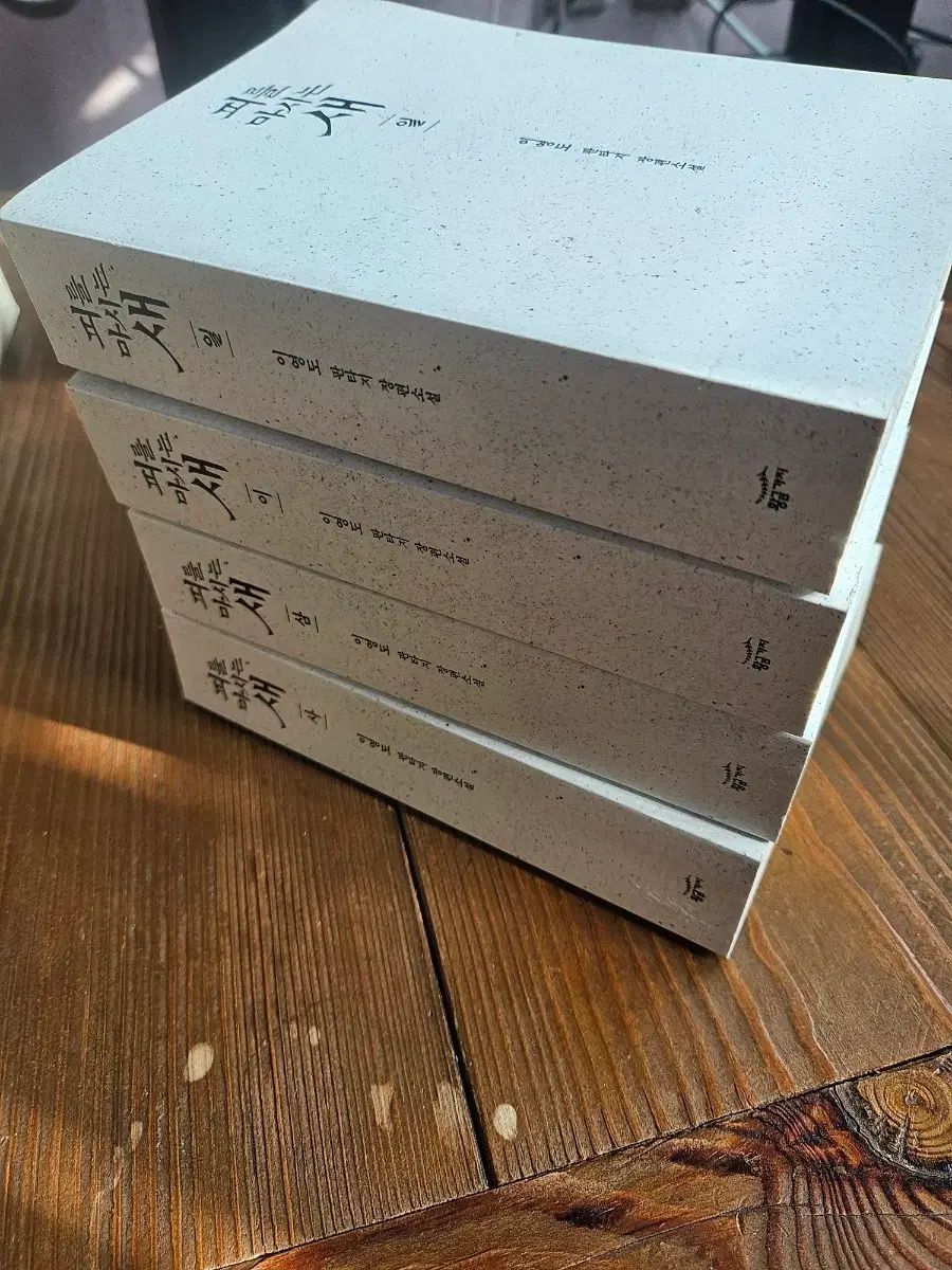 血を飲む鳥 新版 ペーパーバック セット