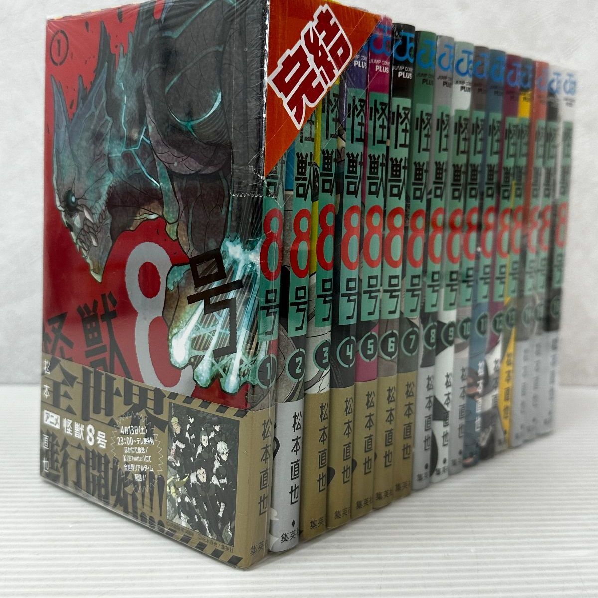 ☆怪獣8号 1-16巻 全16巻セット 松本直也 ジャンプコミックス 中古品