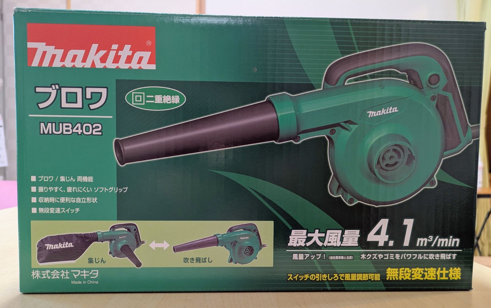  Makita ブロワ MUB 402 集塵機 ブロワー 電動工具 エア工具