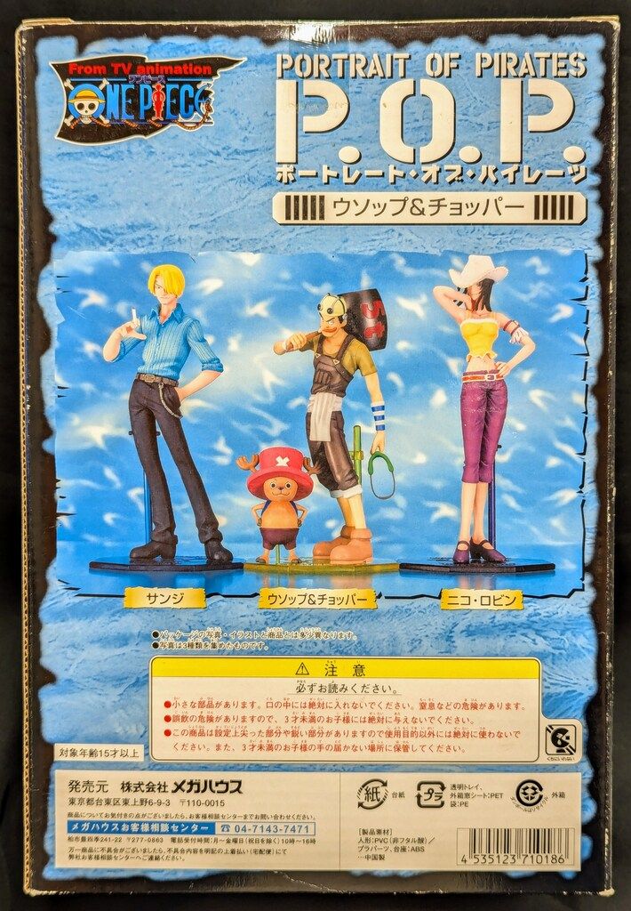 メガハウス P.O.P. チョッパー&ウソップ - メルカリ