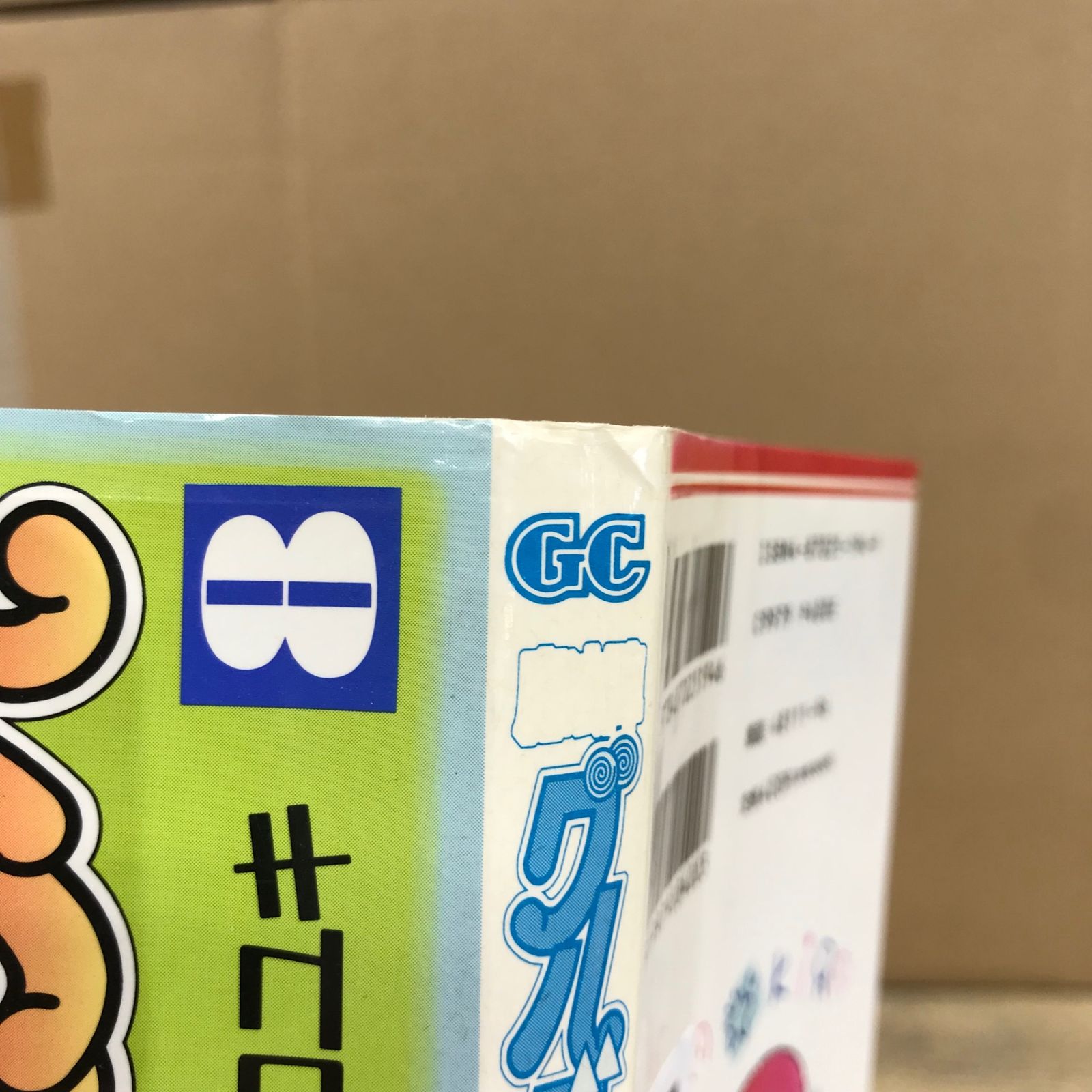 気学同会密法　全 魔法陣グルグル 8巻/【作者】衛藤ヒロユキ/GF-0225049263-YP/GF53341