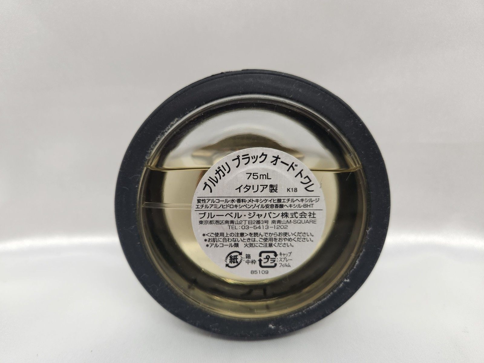 BVLGARI BLACK EDT ブルガリ ブラック オーデトワレ 香水 75 ml M-1670