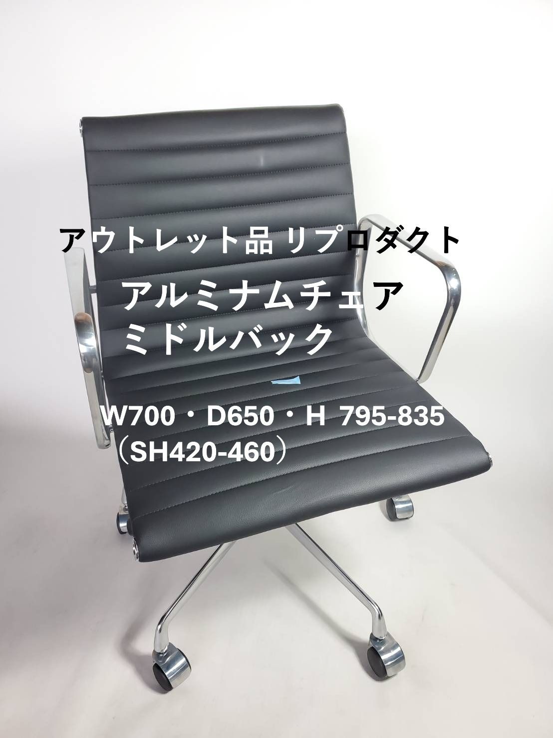 期間 お げ 179 アルミナムチェア ミドルバック イームズ リプロダクト オフィスチェア チェア 椅子