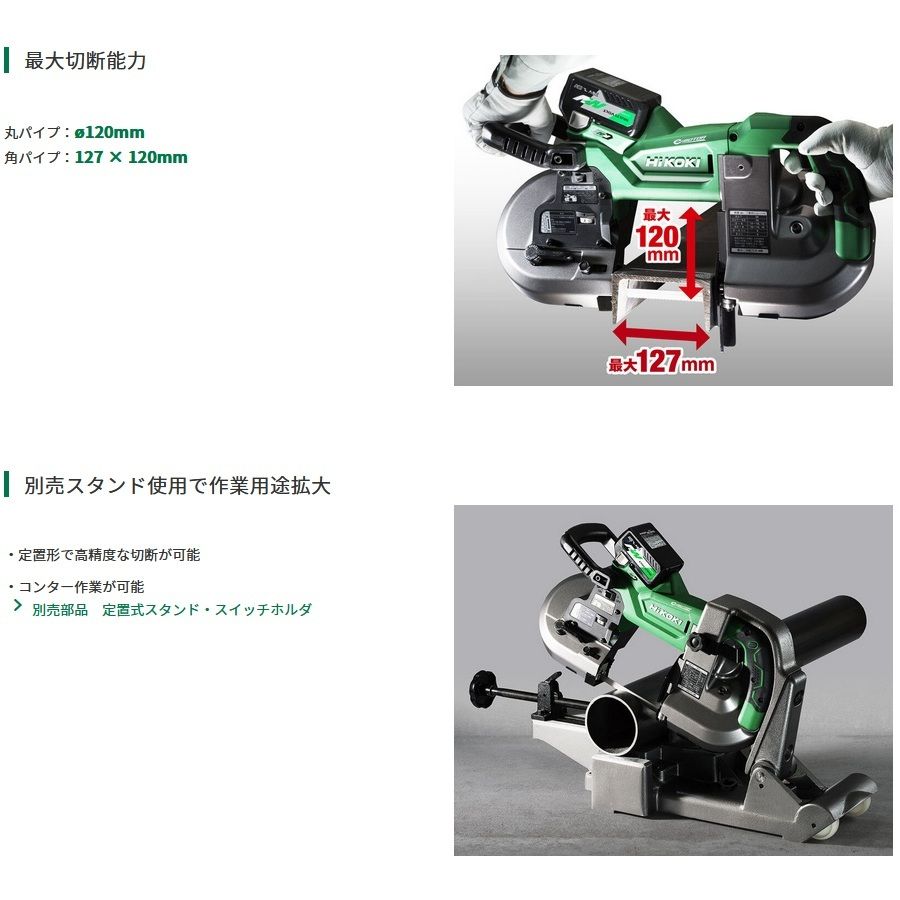 コードレスロータリバンドソー