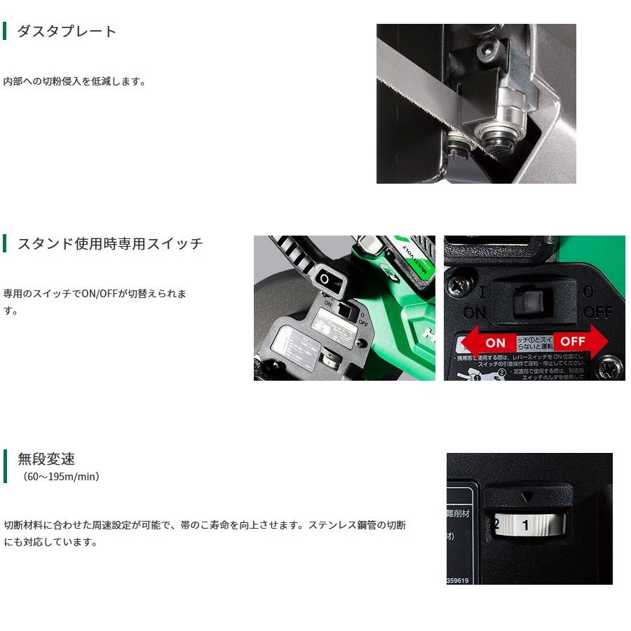 コードレスロータリバンドソー