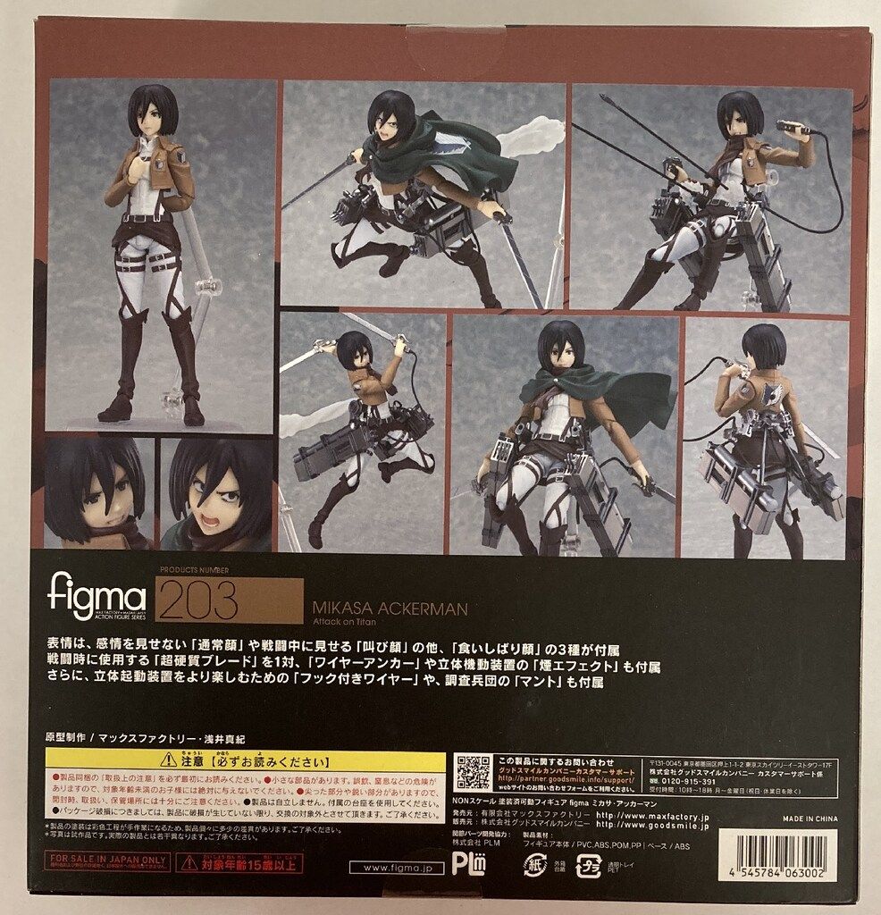 MAXFACTORY figma 進撃の巨人 ミカサ・アッカーマン 203 - メルカリ