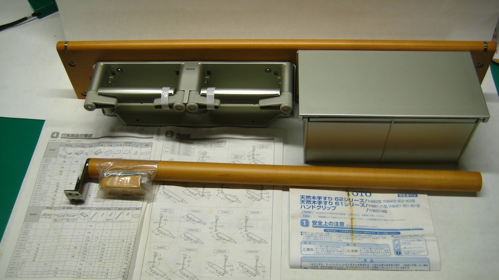 TOTO 手すり 棚一体型 紙巻器 YHB 62 LB ＃NR