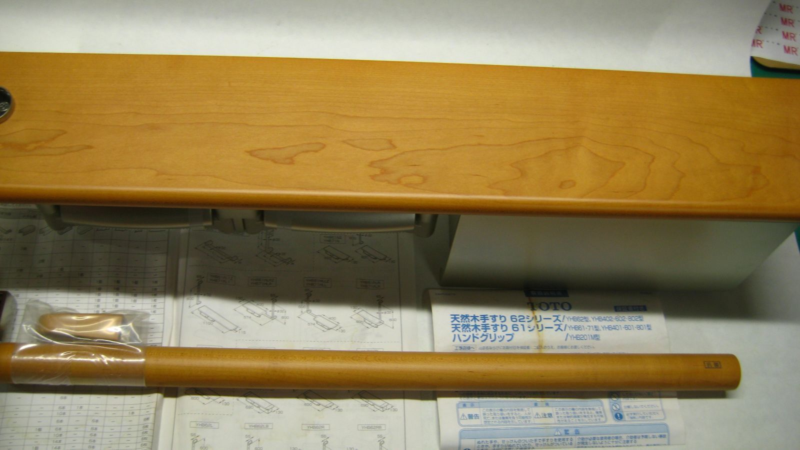 TOTO 手すり 棚一体型 紙巻器 YHB 62 LB ＃NR