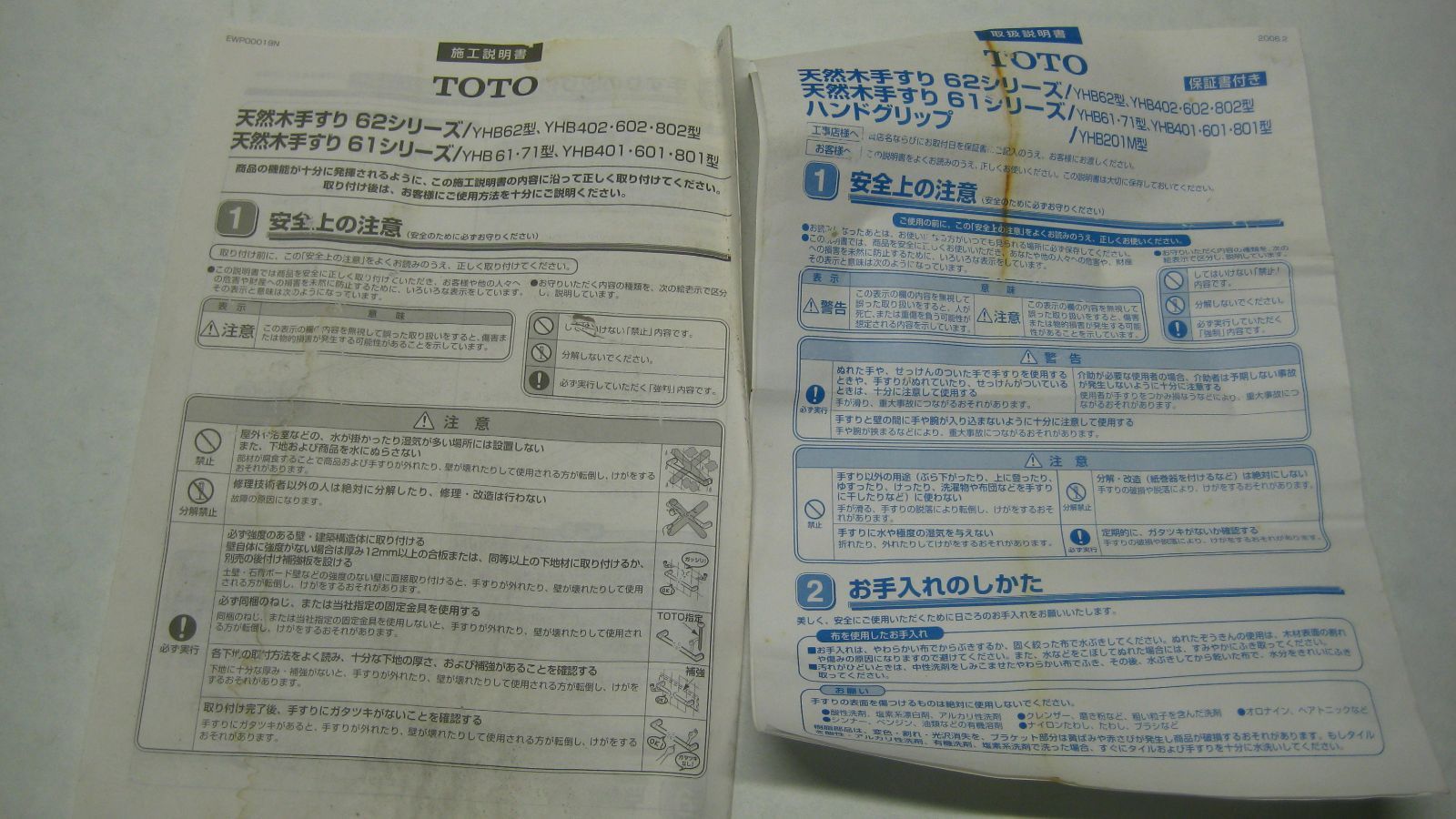  TOTO 手すり 棚一体型 紙巻器 YHB 62 LB ＃NR 建築資材 材料 資材