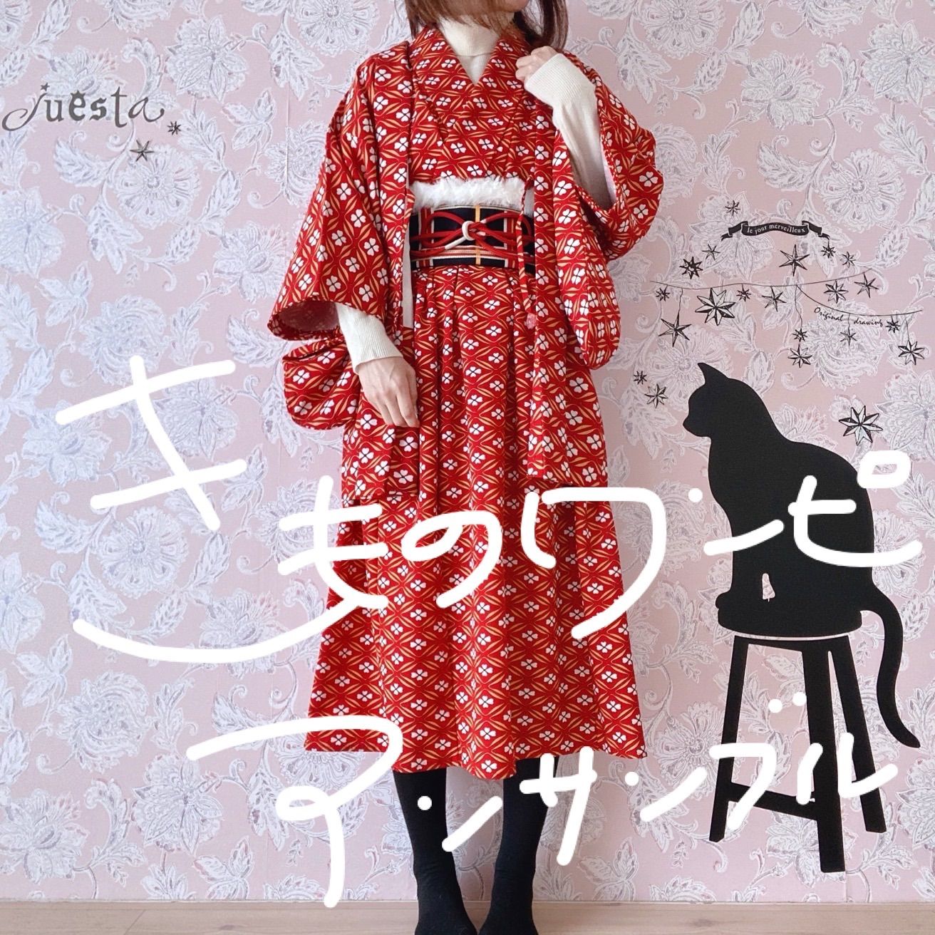 いく様専用］着物リメイク 絞りワンピース 紅葉色 リップル絞り浴衣リメイク ロング ワンピース／ドレス／