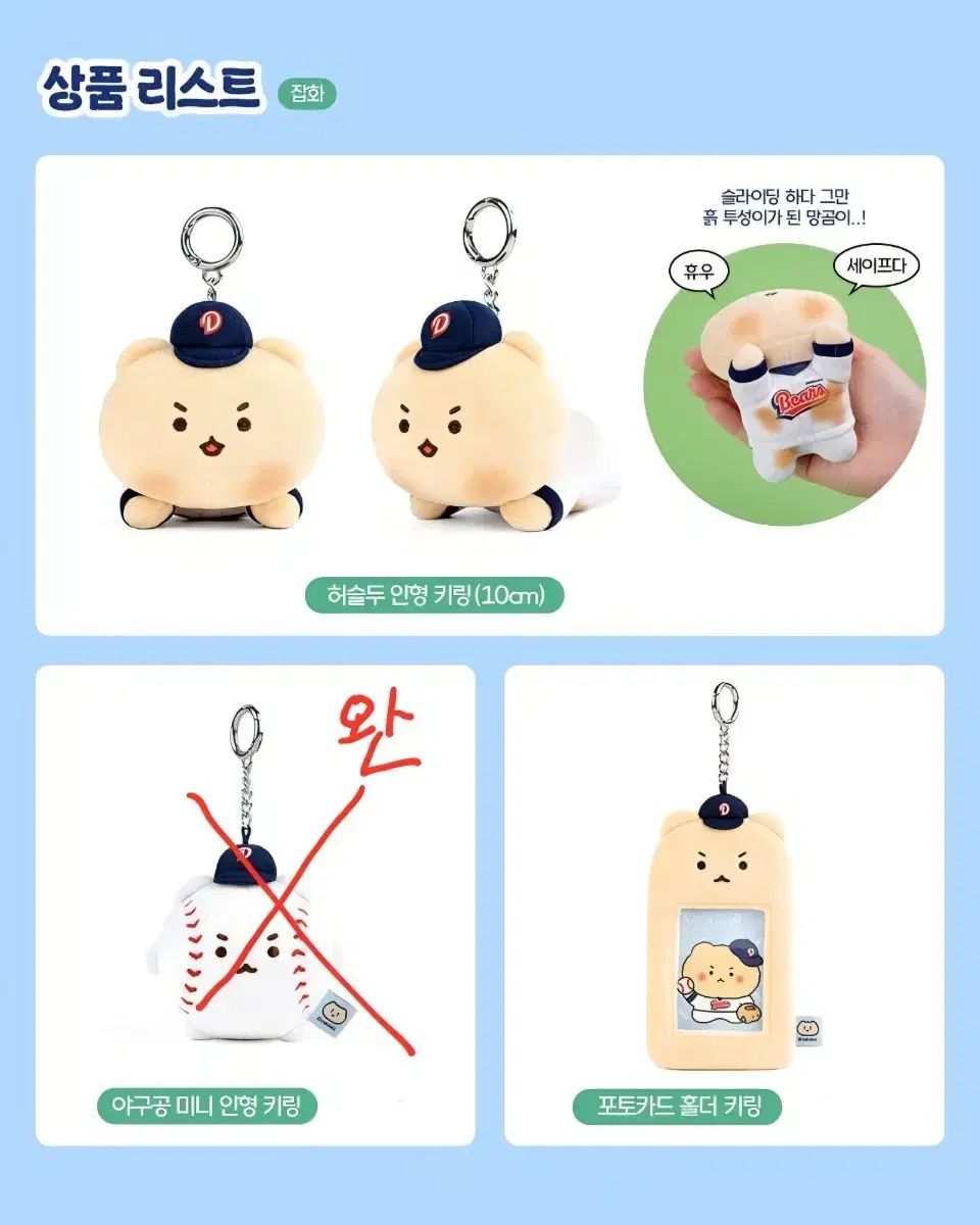 未開封) 斗山ベアーズ 壊れたクマ LOVE YOURSELF 承 'Her' 斗山ベアーズ コラボ 壊れたクマ キーホルダー トレカホルダー