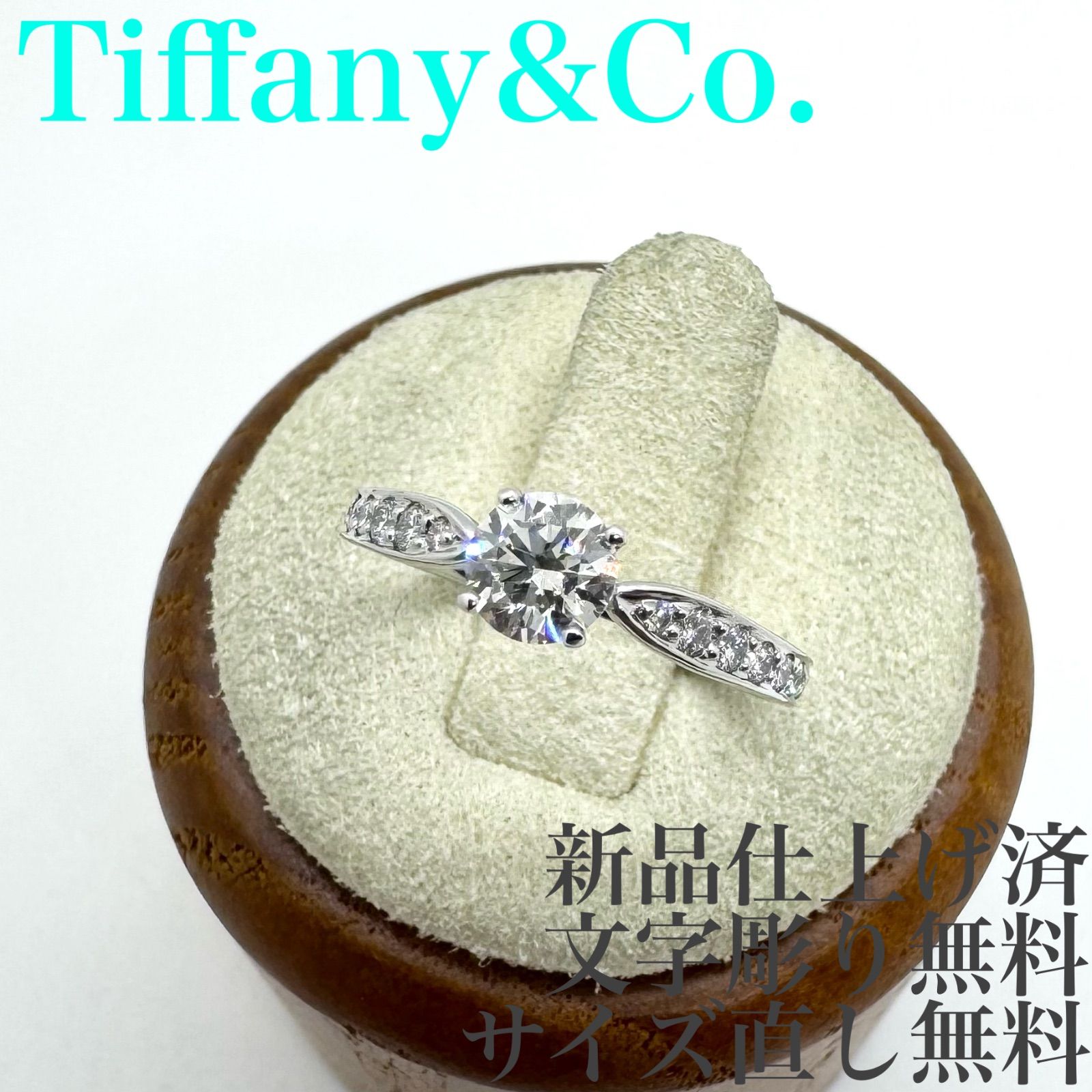 Tiffany &Co. pt950 ハーモニー ダイヤ リング 0.4ct ティファニー
