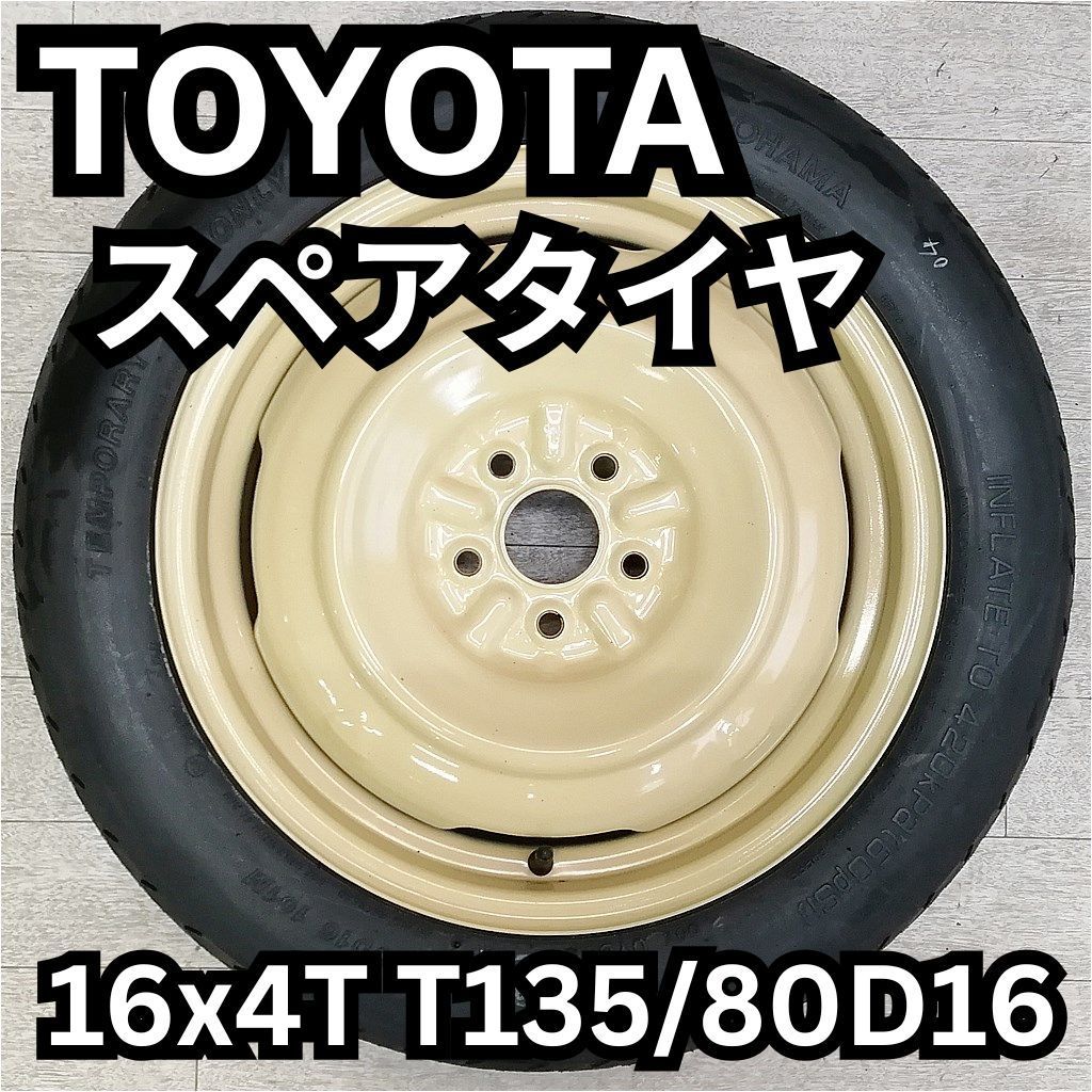 30プリウス ZVW30 スペアタイヤ 135/80D16 - メルカリ