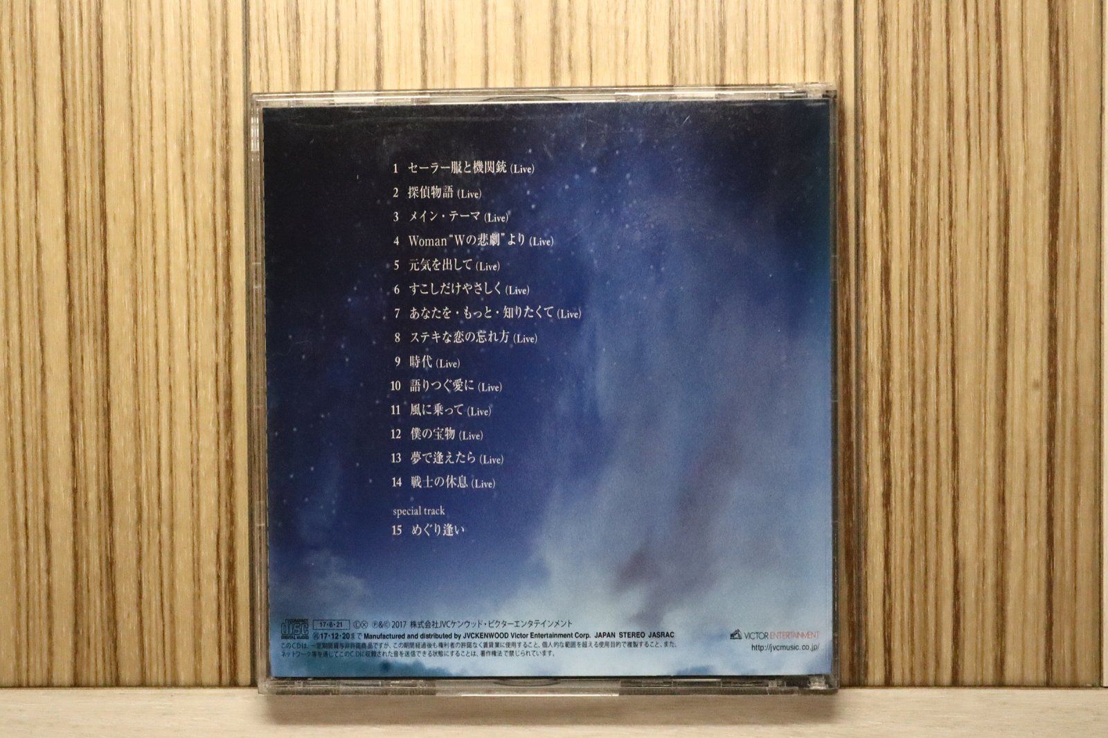 国内盤CD☆薬師丸ひろ子/Hiroko Yakushimaru□ Best Songs 1981-2017