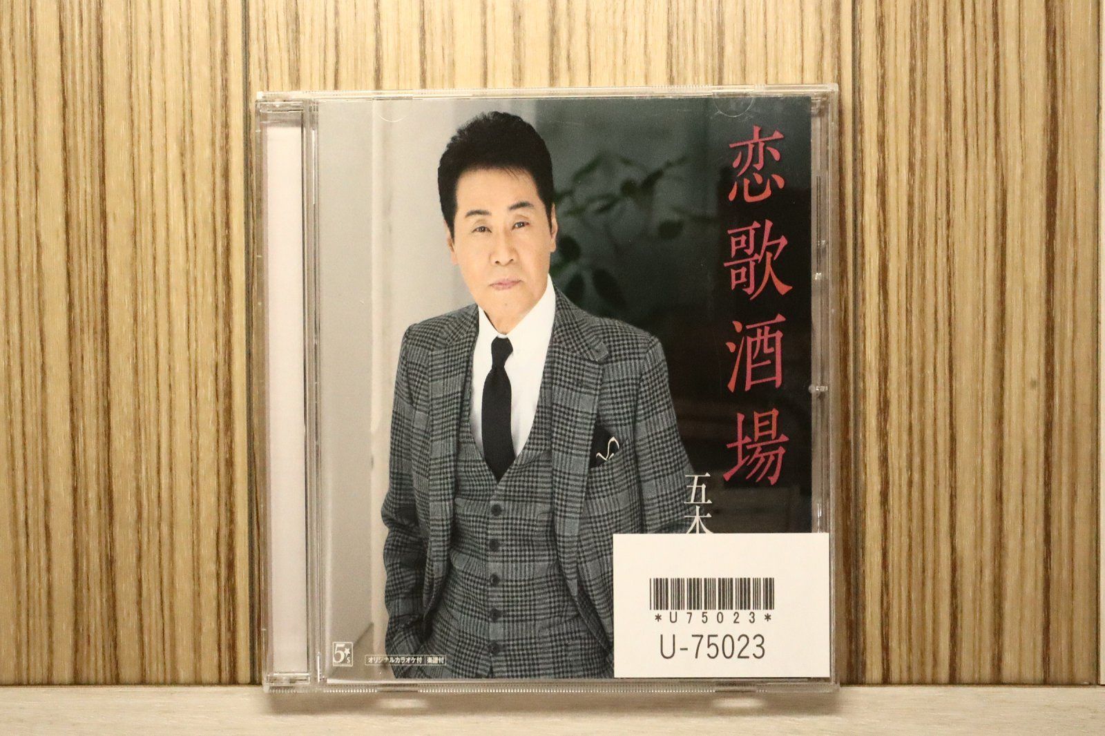 国内盤CD☆五木ひろし/hiroshi itsuki□ 恋歌酒場 【FKCM39