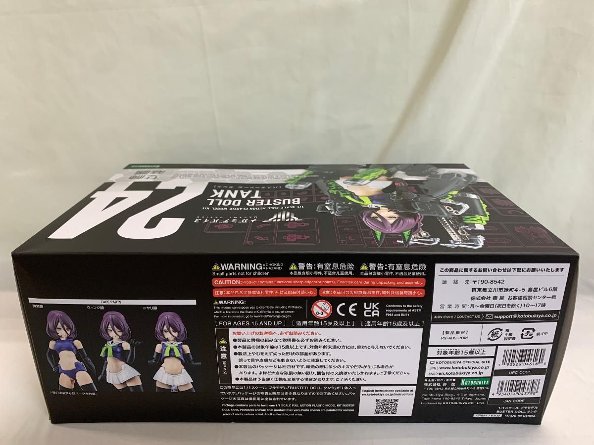 1/1 BUSTER DOLL タンク メガミデバイス 【公式通販】