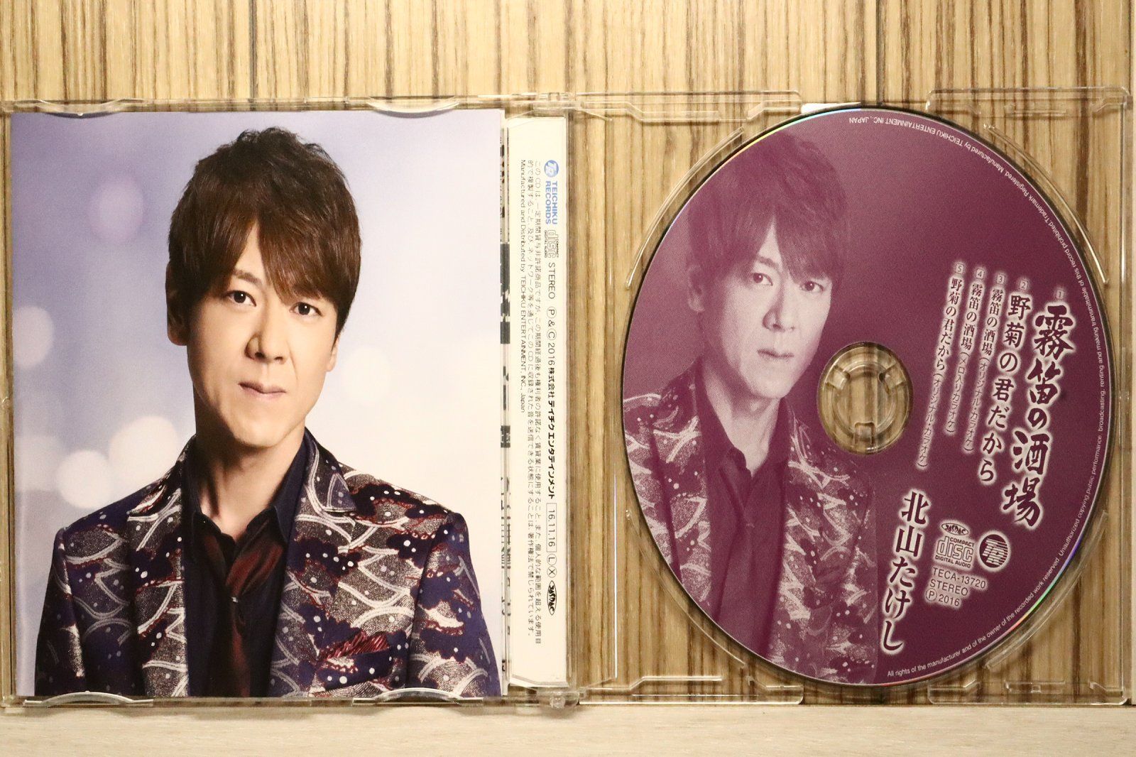 国内盤CD☆北山たけし/Takeshi Kitayama□ 霧笛の酒場 【TECA13720