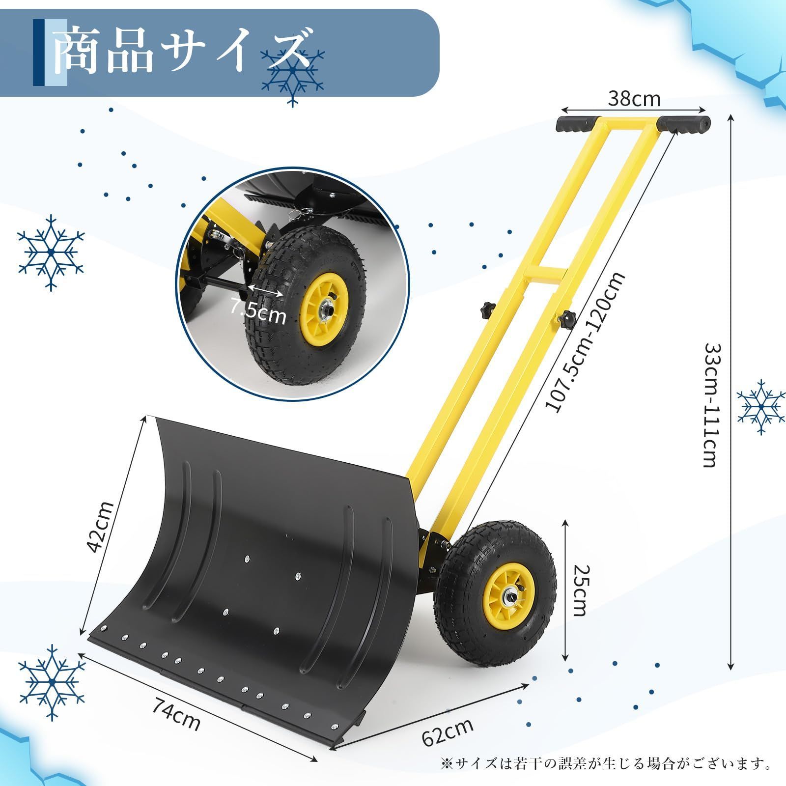 除雪スコップ タイヤ付き