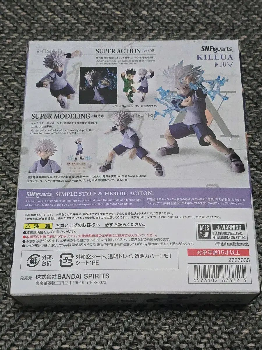 BANDAI バンダイ SHF HUNTER×HUNTER ハンター×ハンター キルア＝ゾルディック