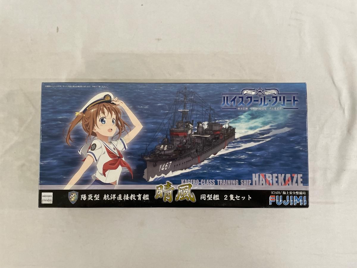 未開封】フジミ模型 艦NEXT ハイスクール・フリート シリーズNo.1 陽炎