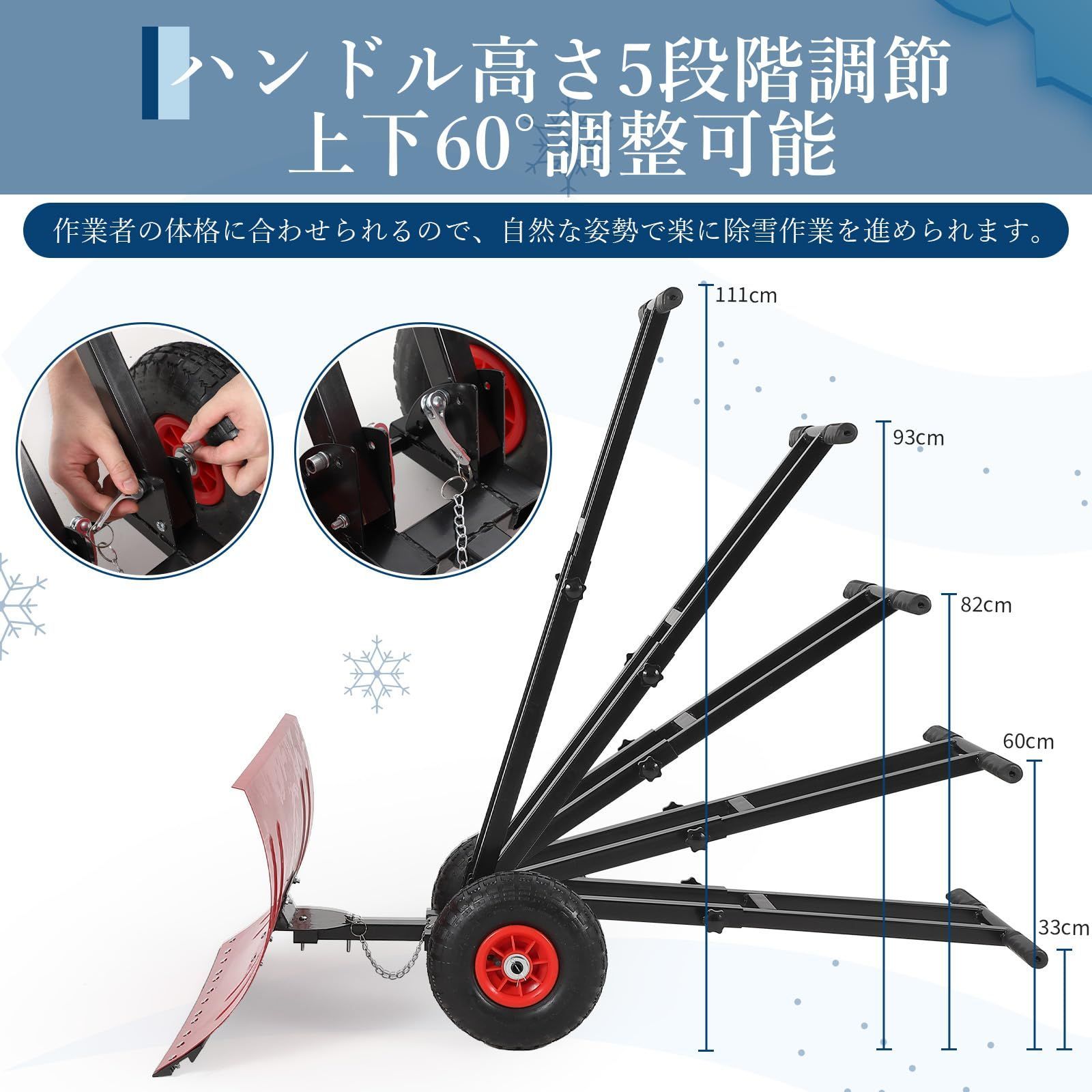 楽な雪かき 腰負担軽減