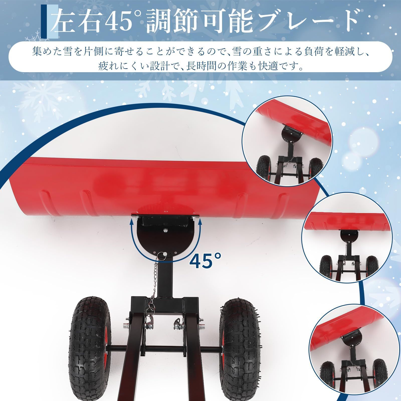 腰負担軽減 雪かきシャベル