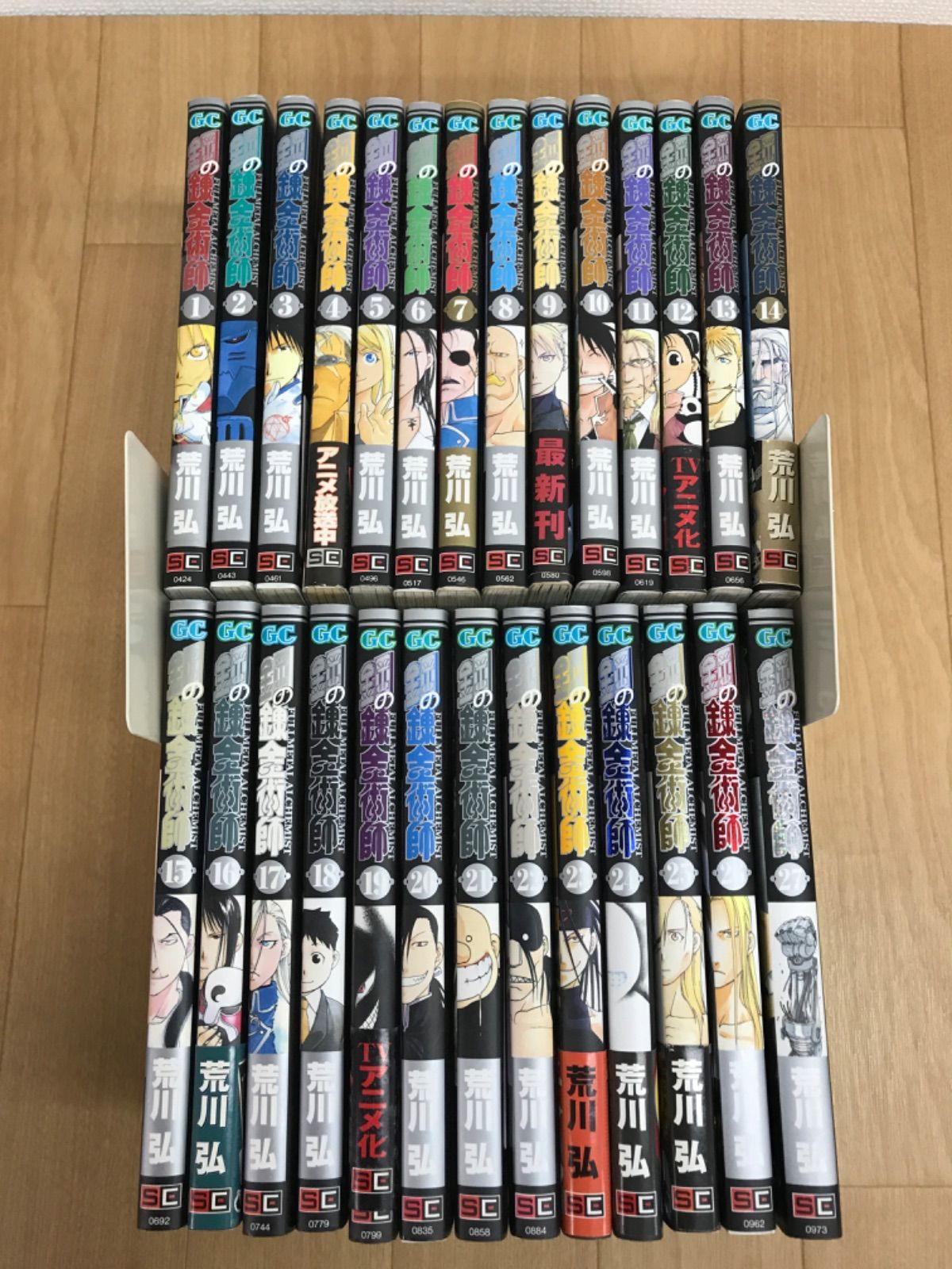 ☆ 鋼の錬金術師 ハガレン 1～27巻 全巻セット 荒川弘 《IP28F