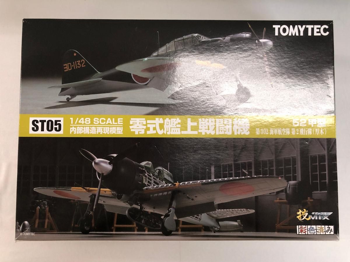 未開封】1/48 零戦52甲型 第302海軍航空隊 第2飛行隊 (厚木) 「技MIX